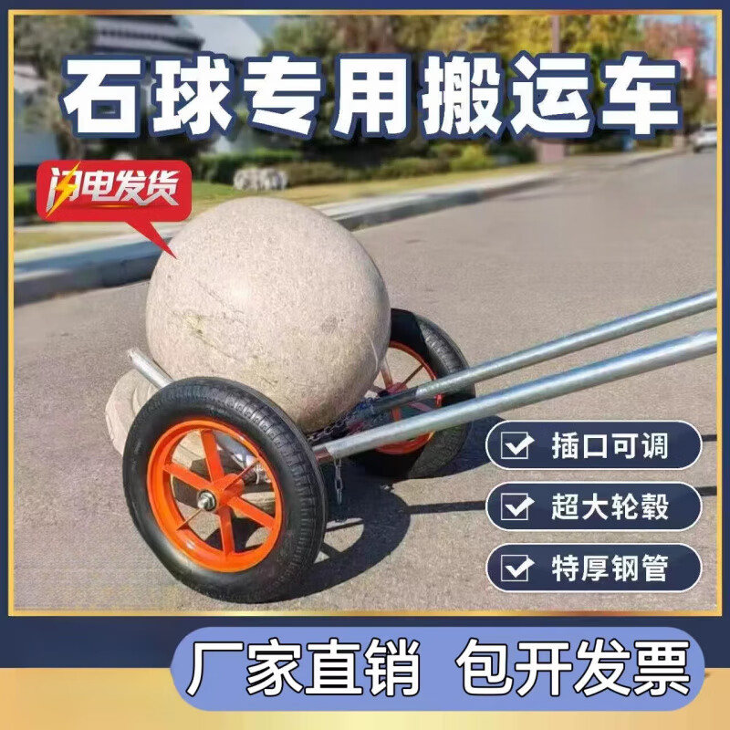 映棠路障石球搬运车石墩子推车石球手推车石球移动车石球搬运车推车