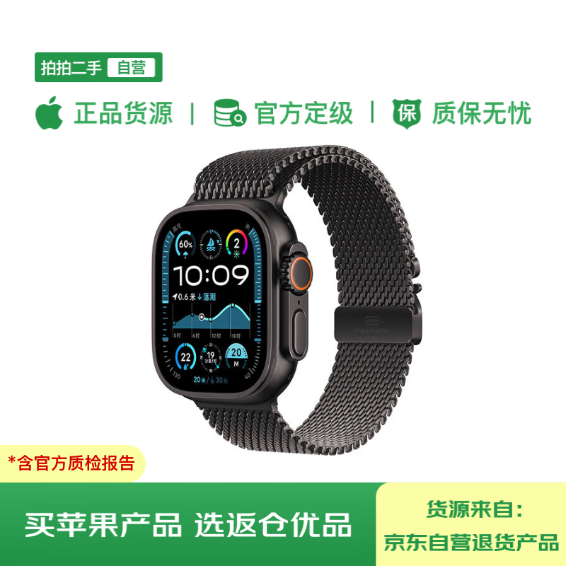 ��׼��Ʒ��Apple Watch Ultra 2 GPS+���ѿ�49 ���׺�ɫ�ѽ������Ǻ�ɫ�ѽ���������˹����M MXDU3CH/B*��ҵר�� 5736.74Ԫ