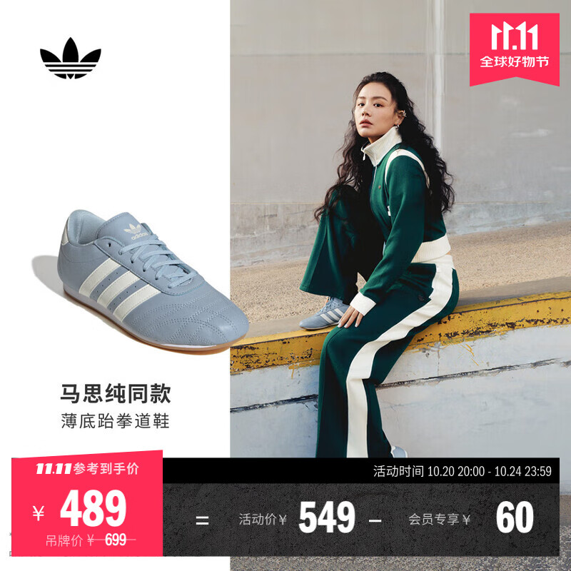 adidas马思纯同款TAEKWONDO薄底跆拳道文化运动鞋阿迪达斯三叶草 浅灰蓝/汉玉白 (偏小，推荐买大0.5码)   37  