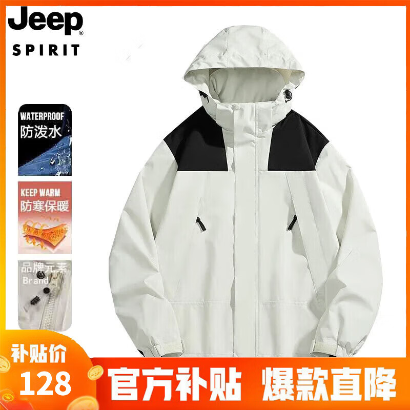JEEP SPIRIT吉普 冲锋衣夹克男女同款情侣三合一两件套防风衣棉服外套 3658单层象牙白 XL