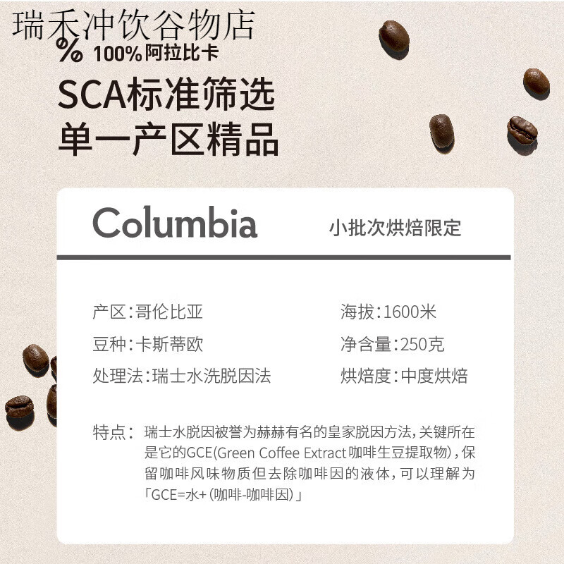 銘氏（Ming's）Mings銘氏 低因脫因咖啡豆250g 250g