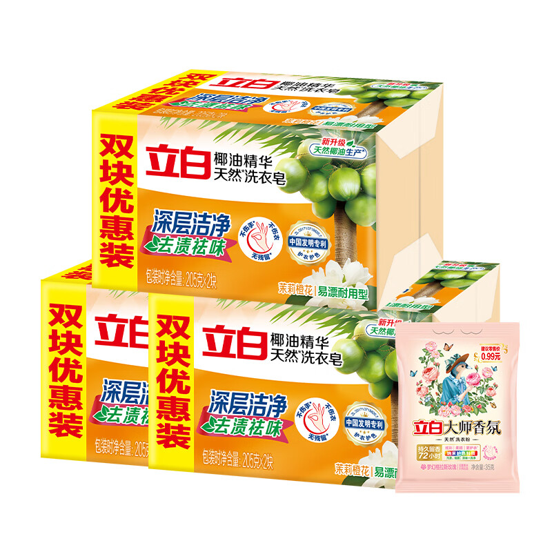 立白椰油精华天然洗衣皂去污去渍肥皂洗衣服不伤手 洗衣皂205g*6块