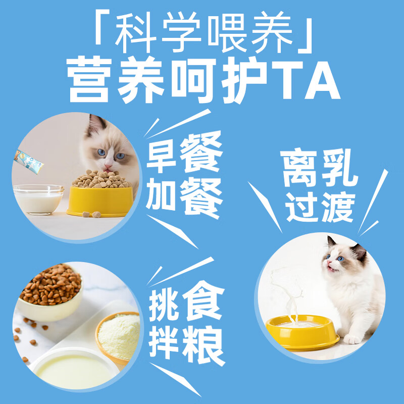 新宠之康宠物猫咪羊奶粉哺乳期小猫咪新生幼猫成猫补充营养益生元维生素钙 零乳糖配方-猫奶粉200g