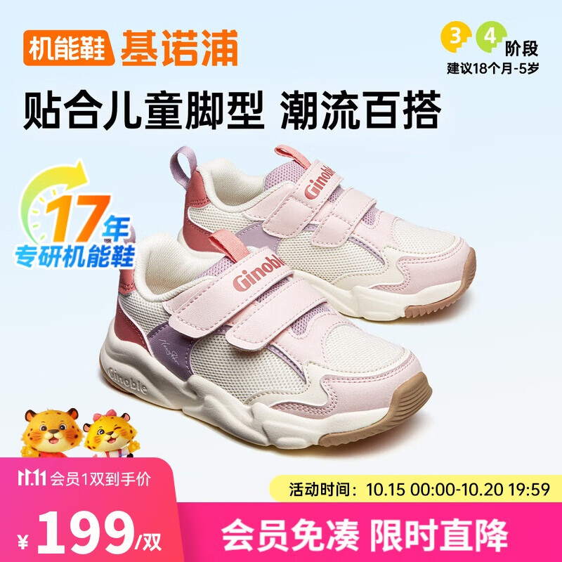 基诺浦（ginoble）基诺浦学步鞋男女童鞋机能鞋春秋款软底运动鞋GY1610象牙白150mm