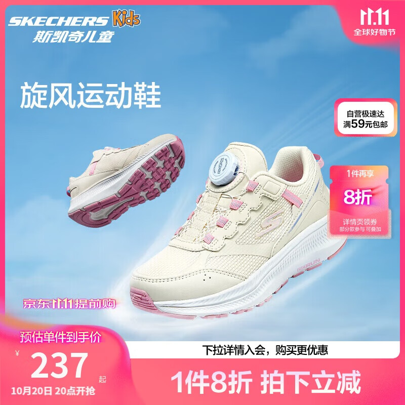 Skechers斯凯奇自营旋钮体训鞋女童旋钮扣缓震跳绳时尚运动鞋303945L