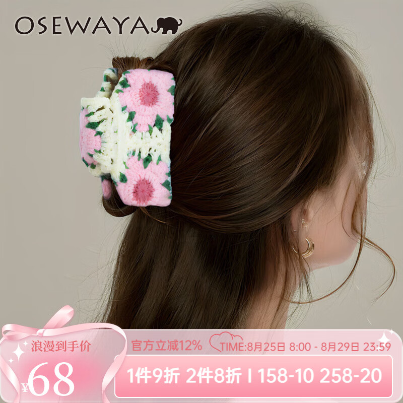 osewaya發(fā)箍氣質(zhì)簡(jiǎn)約麻花發(fā)飾日系通勤百搭高級感女生少年感頭飾 粉色花朵