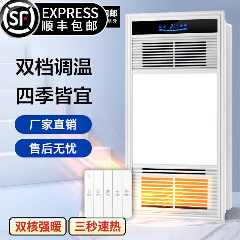 雷士照明（NVC）同款欧风暖浴霸集成吊顶五合一体浴室卫生间排气扇灯取暖暖风机 双核阻燃琴键开关