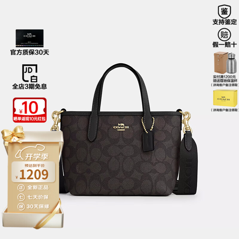 蔻驰（COACH）女包City 15可拆卸肩带女款托特包单肩斜挎手提包【七夕礼物】 CW032IMXAQ