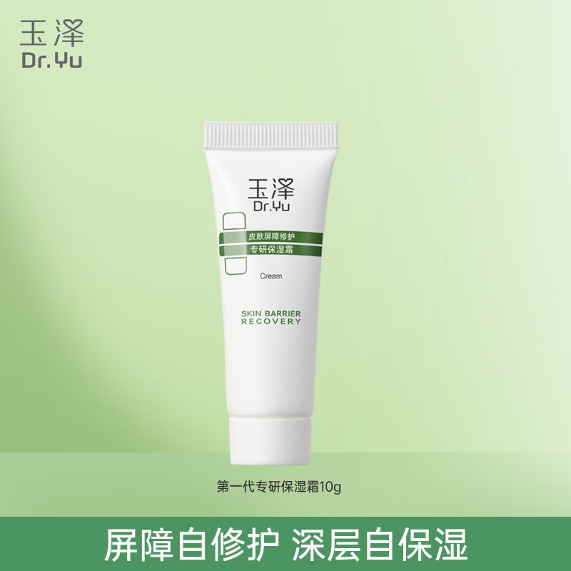 ���� ��ʪ˪ ��ˮ�޻����м��滺����Ʒ 15g 26.41Ԫ(����ȯ)