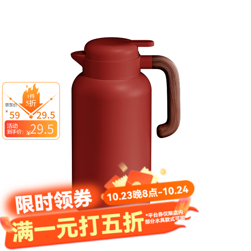 网易严选保温壶 玻璃内胆 12H长效保温保冷 高颜值简约设计 按压出水 1.5L 中国红 1.5L