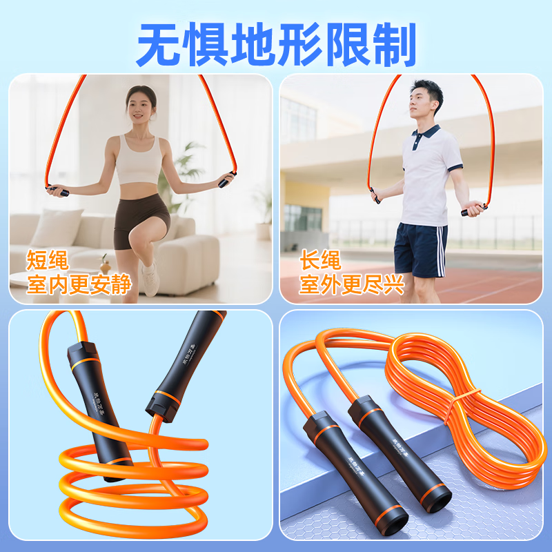欣怡万嘉跳绳运动中小学生中考试专用6-12岁跳绳长高训练健身器材学校推荐 小蛮腰负重跳绳-活力橙