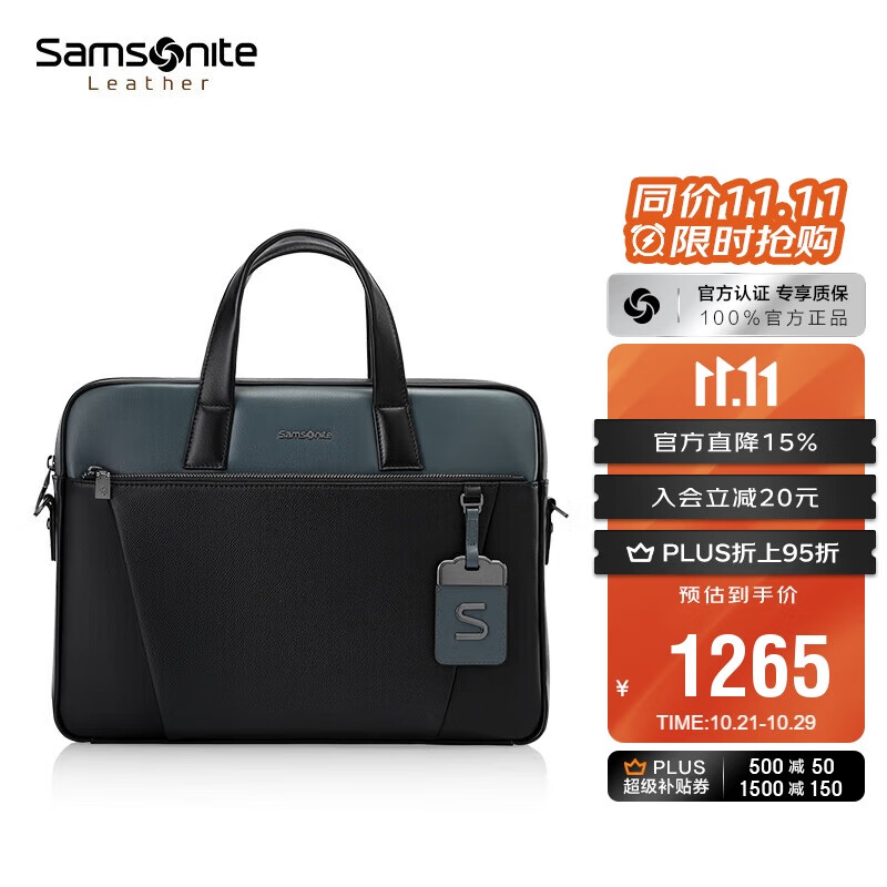 新秀丽（Samsonite）男士手提包13.3英寸电脑包休闲通勤牛皮革公文包生日礼物 TM0