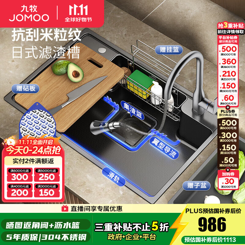 九牧（JOMOO）厨房水槽大单槽聚宝盆日式水槽纳米304不锈钢洗菜洗碗盆一体 【黑钛-升级压纹】75*48+枪灰抽拉龙头