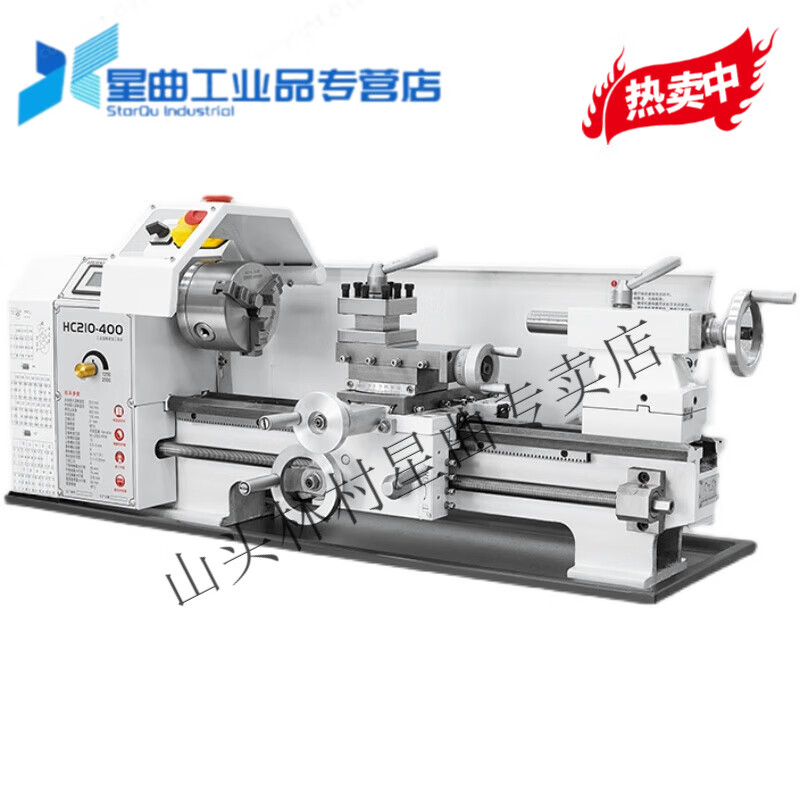 山头林村徽盛Huisn台式家用车床工业级小型高精度木工金属加工车床HC210 HC210-400标准版