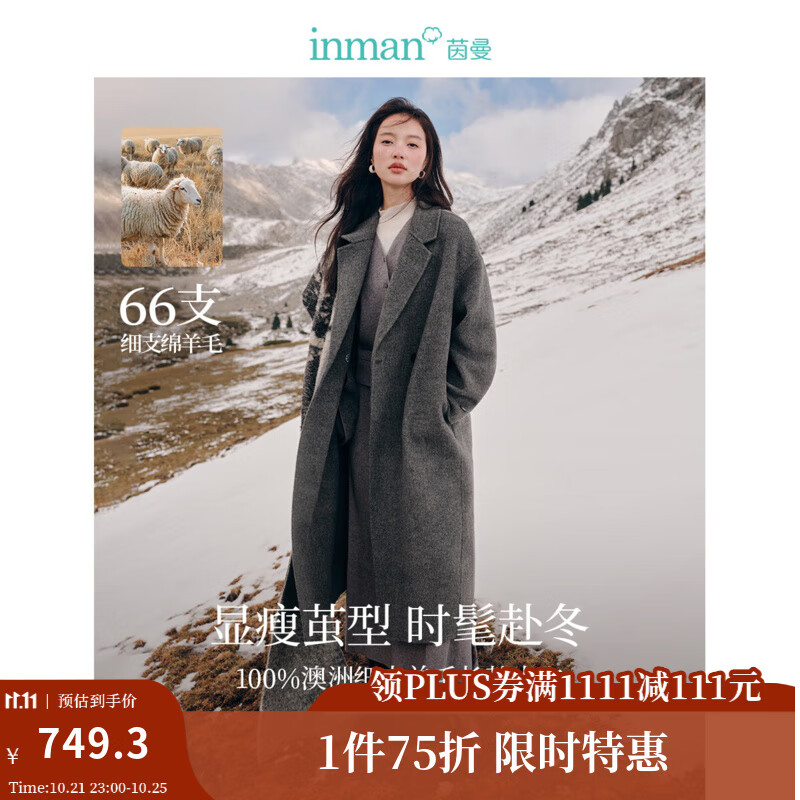 茵曼2025秋冬女装新款100%绵羊毛双面呢外套女美拉德翻驳洋气长款大衣 深花灰 S 155-162cm /95-110斤