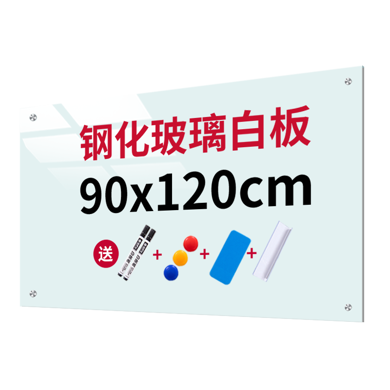 齐富90*120cm淡绿磁吸钢化玻璃白板挂墙式家用教学儿童磁性超白小黑板写字板办公会议看板可擦写画板墙