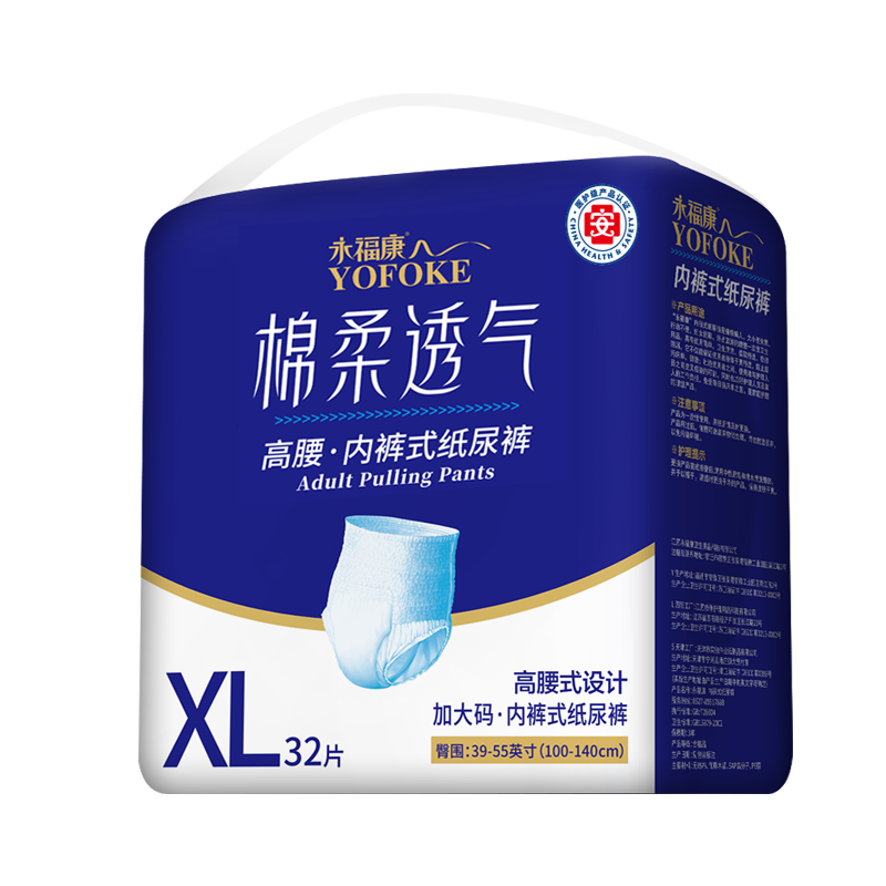 永福康绵柔透气成人拉拉裤 XL32片 臀围100-140cm 老人孕妇内裤型纸尿裤