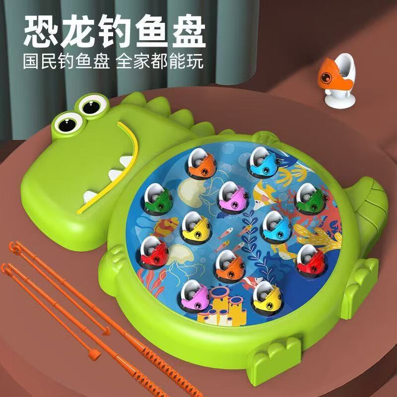 京小妹【L】儿童钓鱼盘玩具婴幼儿童钓鱼玩具磁性益智力早教幼儿园 钓鱼盘恐龙【绿色蓝色随机发】