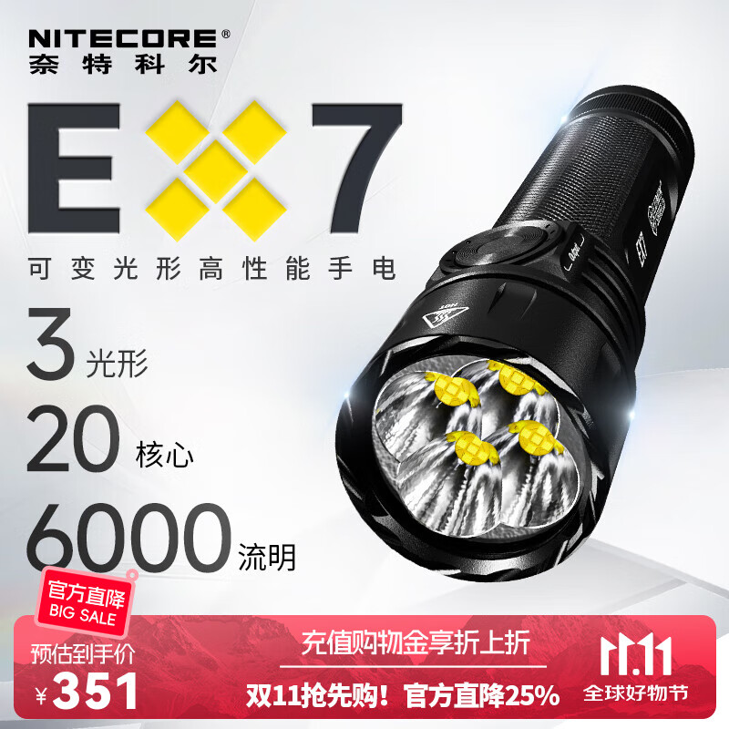 奈特科尔ex7可变光型6000流明强光超亮聚/泛光双兼容usb便携磁吸工具手电 【EX7新品上市】不含电池