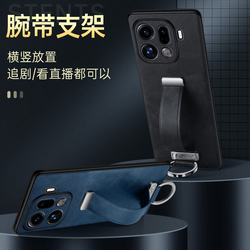 麦焕【时尚腕带支架】OPPOfindx9pro手机壳支架findx9保护套新款超薄散热防摔保护壳 【深蓝色】 OPPOfindx9