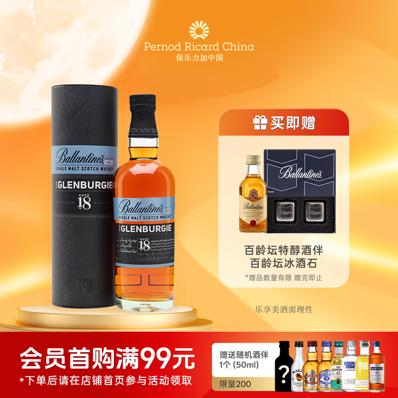����̳��Ballantine`s����һ��ѿ��ʿ�ɽ������ ���ײ���18��700ml