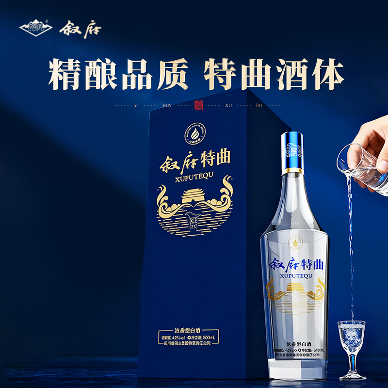 叙府酒 特曲(蓝) 五粮浓香型白酒 商务宴请 国产高度白酒 送礼长辈 42度 500mL 6瓶 整箱装
