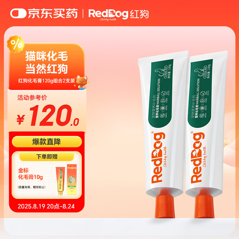 �칷 ��ë��120g*2֧ è�仯ë��è��Ӫ���໯ë��Ƭè��Ƭ��ë