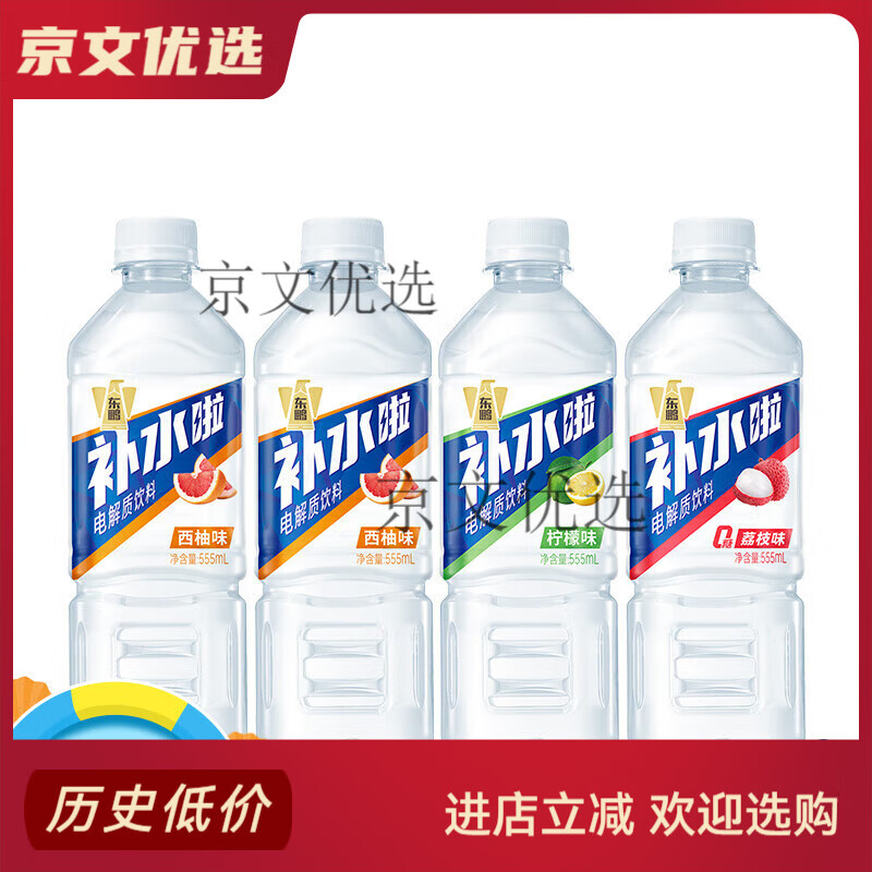 东鹏特饮补水啦电解质水555ml*24瓶荔枝味0糖0脂0卡电解质饮料整箱批 555ml混合口味4瓶西柚2+柠檬