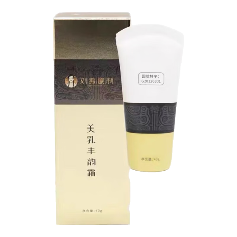 劉燕釀制劉燕外用釀制官店旗艦豐胸美乳霜增大產(chǎn)品乳房方快速胸部緊致護理 1支裝