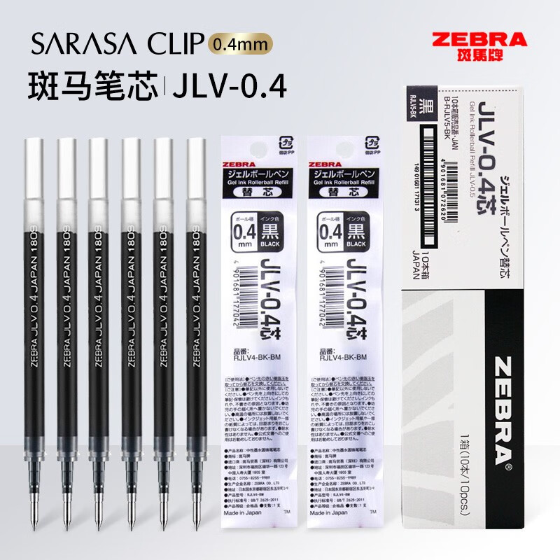 日本zebra斑马笔芯中性笔芯 jj15替芯jj77 jjz33 jjm88速干 按动水