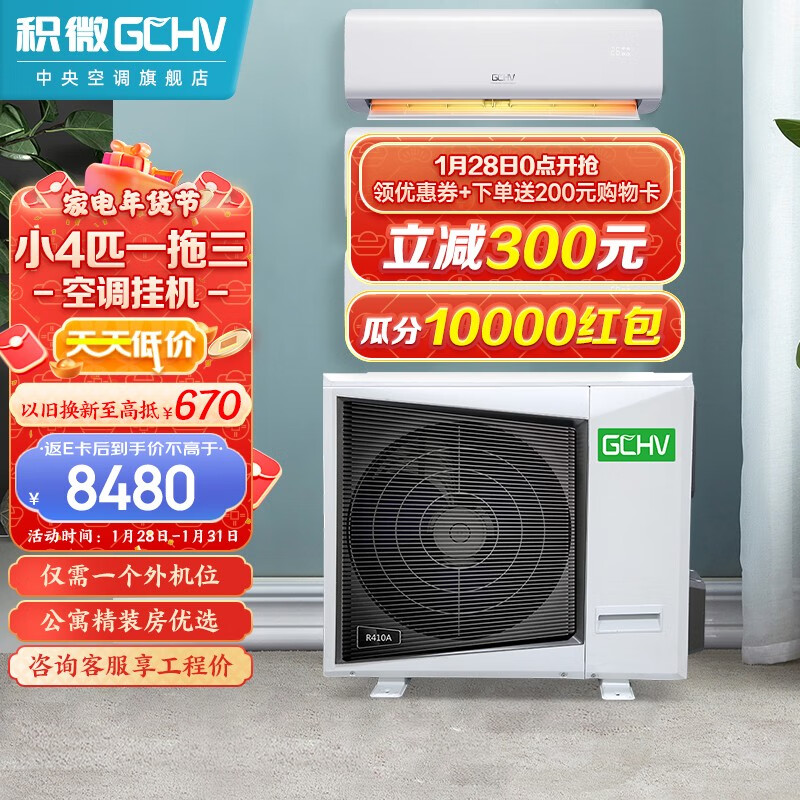 中央空调历史价格查询小程序|中央空调价格走势图