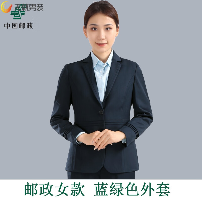 jiu)中国邮郵政工作服中国郵政新款工作服套装女西服外套邮局储蓄银行