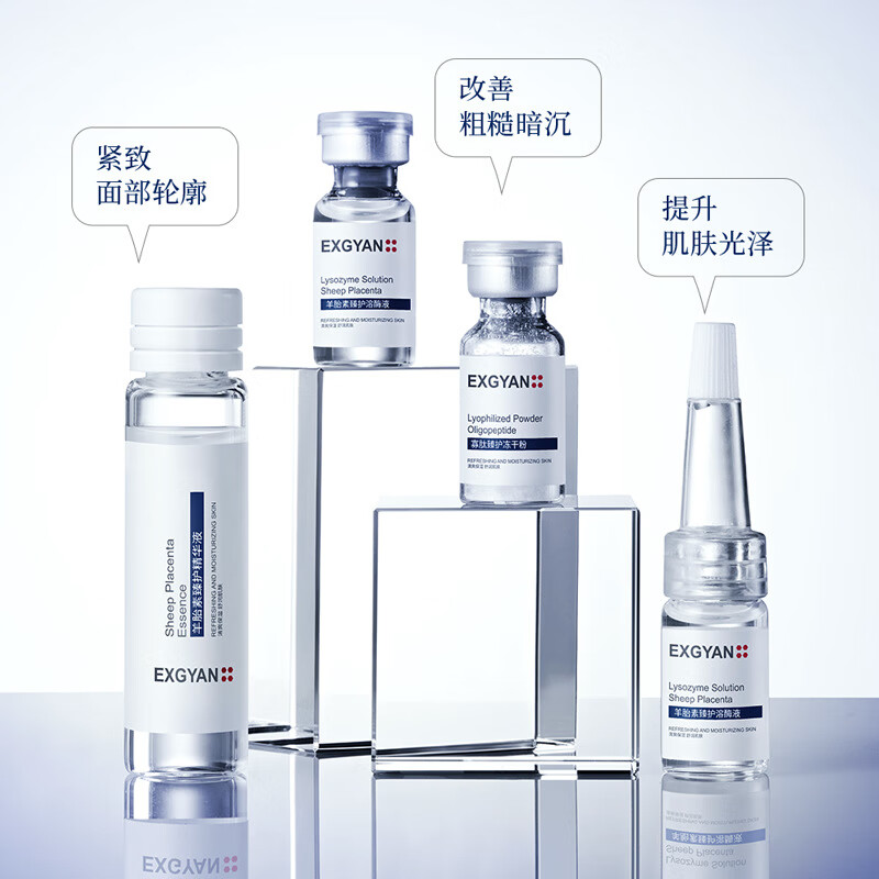 忆香缘羊胎素臻护美肌冻干粉套装补水保湿滋润冻干粉 套盒 羊胎素臻护美肌冻干粉套装(新)