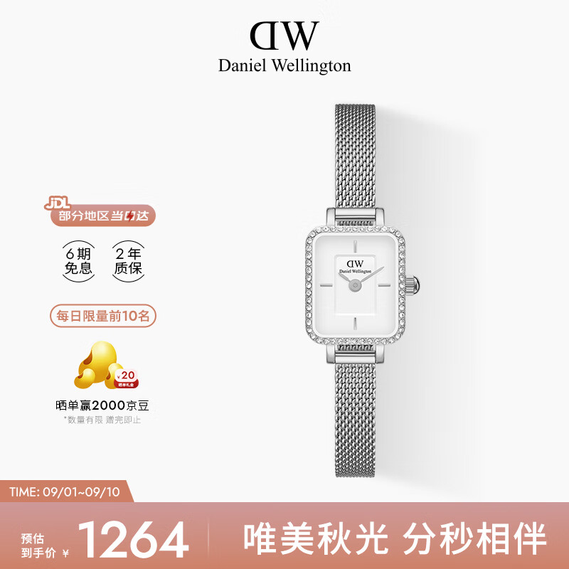 丹尼尔惠灵顿（DanielWellington）DW手表女全新复古小方糖钢带腕表石英表七夕礼物送女友DW00100732