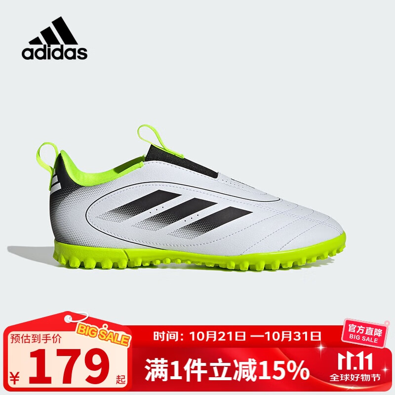 阿迪达斯（adidas）男小大童GOLETTO世俱杯硬人造草坪无系带TF碎钉儿童足球鞋JP5789