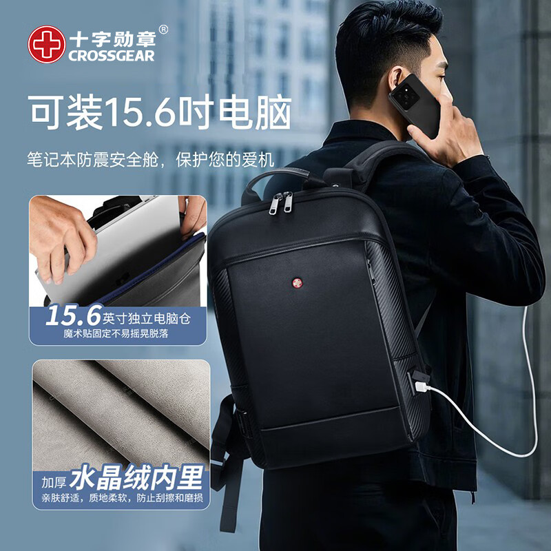 CROSSGEAR新品真皮双肩包男士时尚高端商务电脑背包 黑色【头层牛皮+尼龙】