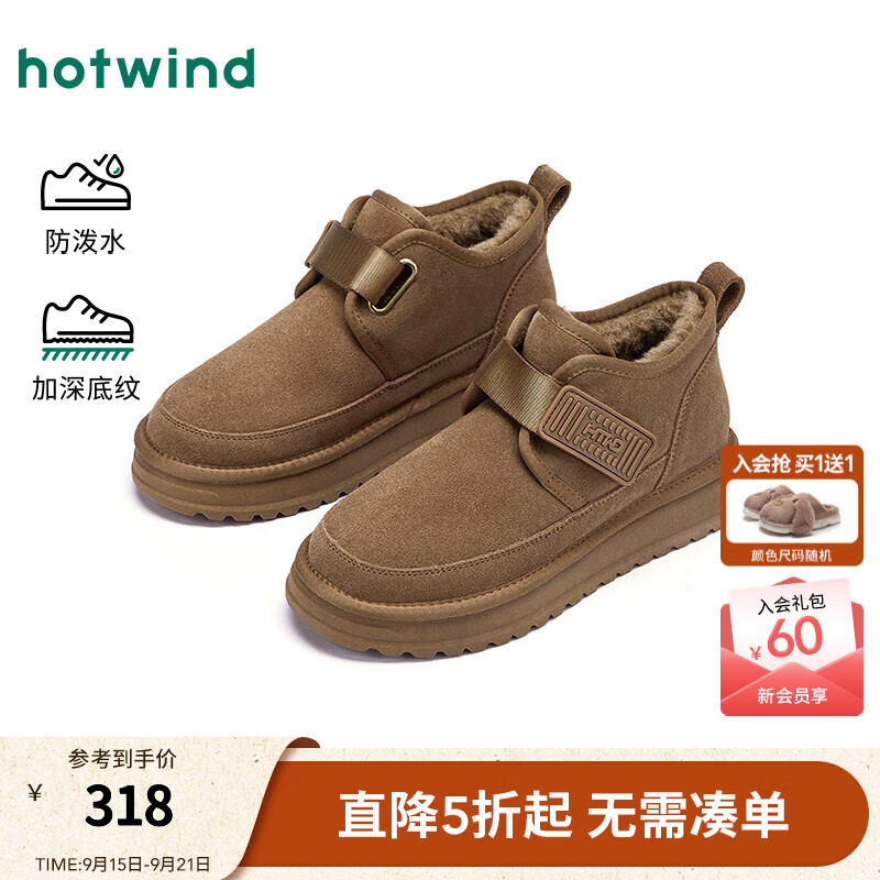 热风【商场同款】男鞋2025年冬季新款保暖加绒复古雪地靴厚底休闲靴子 129卡其 38