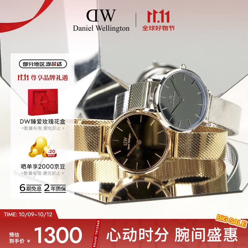 丹尼尔惠灵顿（DanielWellington）DW女表时尚欧美表镜面流金表送女友七夕礼物 DW00100795
