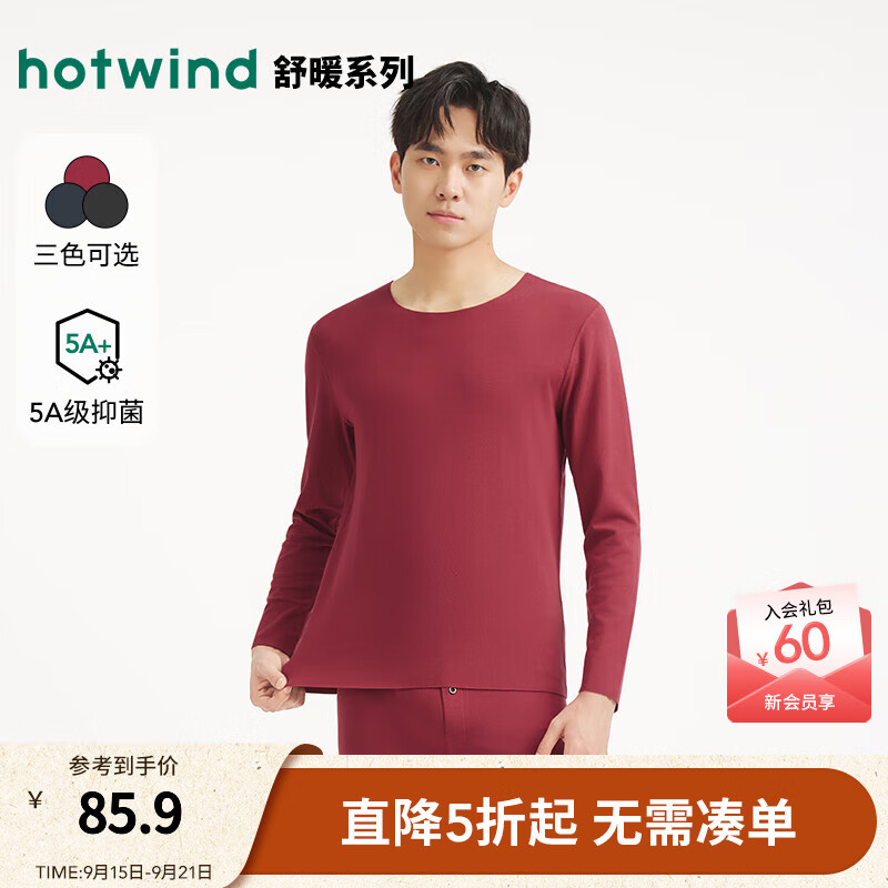 热风（Hotwind）2025年冬季新款男士舒暖薄绒圆领长T恤 18酒红 M