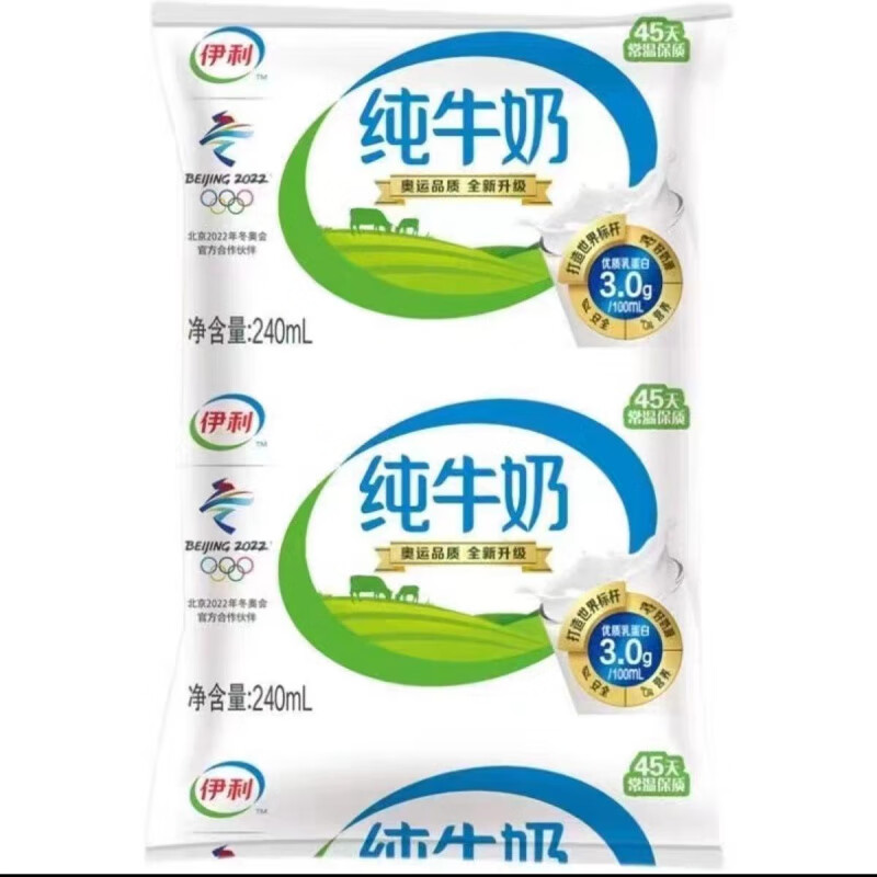 伊利纯牛奶无菌枕百利包硬纸袋装小枕240ml*10/20袋 无菌枕240ml/袋 10袋