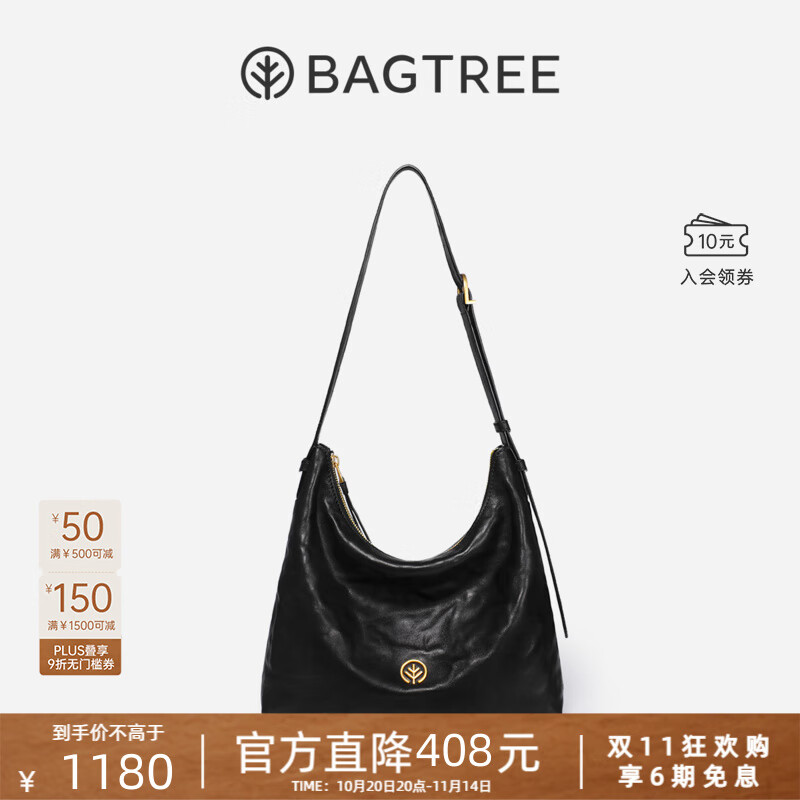 BAGTREE包包树图南植鞣牛皮腋下hobo女包2025年新款单肩斜挎包通勤饺子包 檀黑色-中号 高级小众