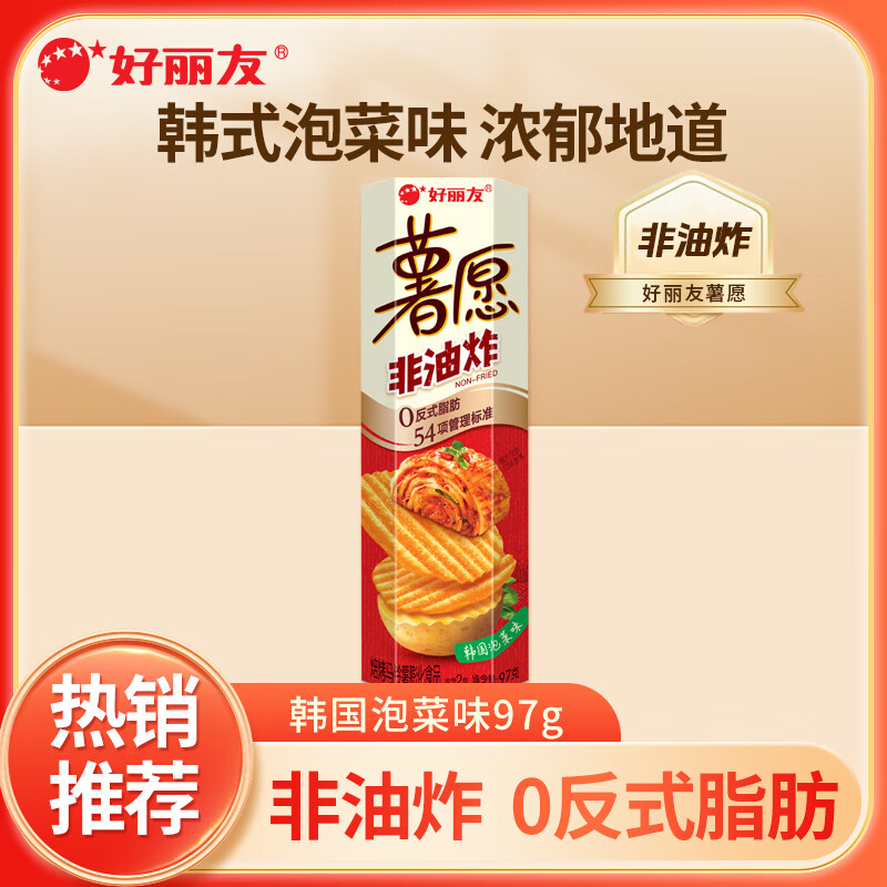 好丽友（orion） 薯愿薯片焙烤非油炸蜂蜜黄油牛排番茄原味膨化食品儿童休闲零食 韩国泡菜味97g