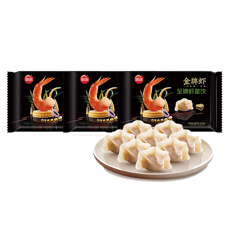 思念 金牌蝦水餃至臻蝦皇480g*3袋共96只 蝦餃速食食品蒸餃煎餃半成品
