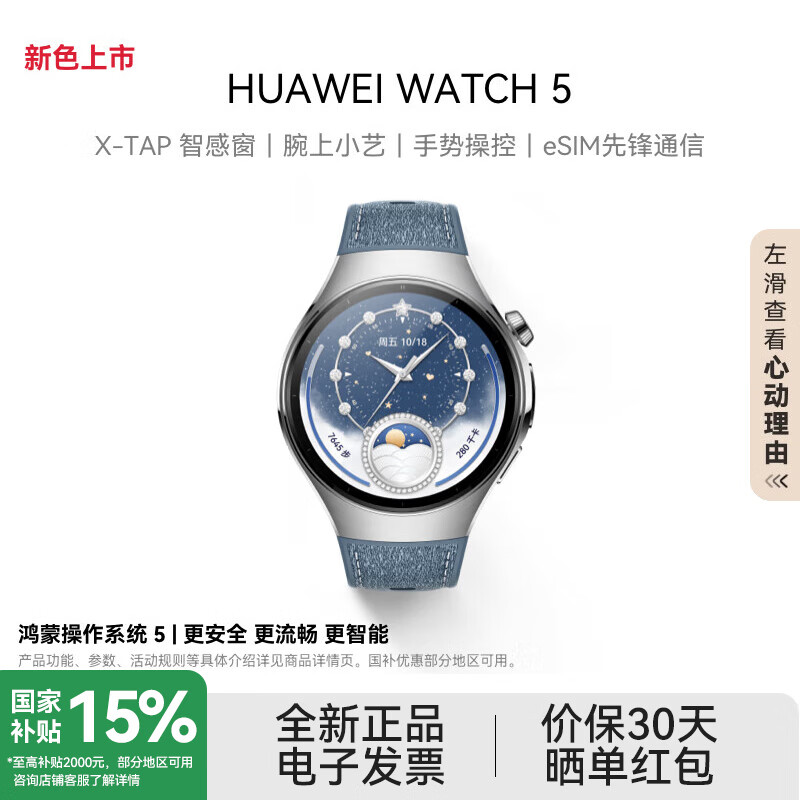HUAWEI/��Ϊ WATCH 5 46mm �����ֱ� �Ǻ��� 1537.48Ԫ(������)