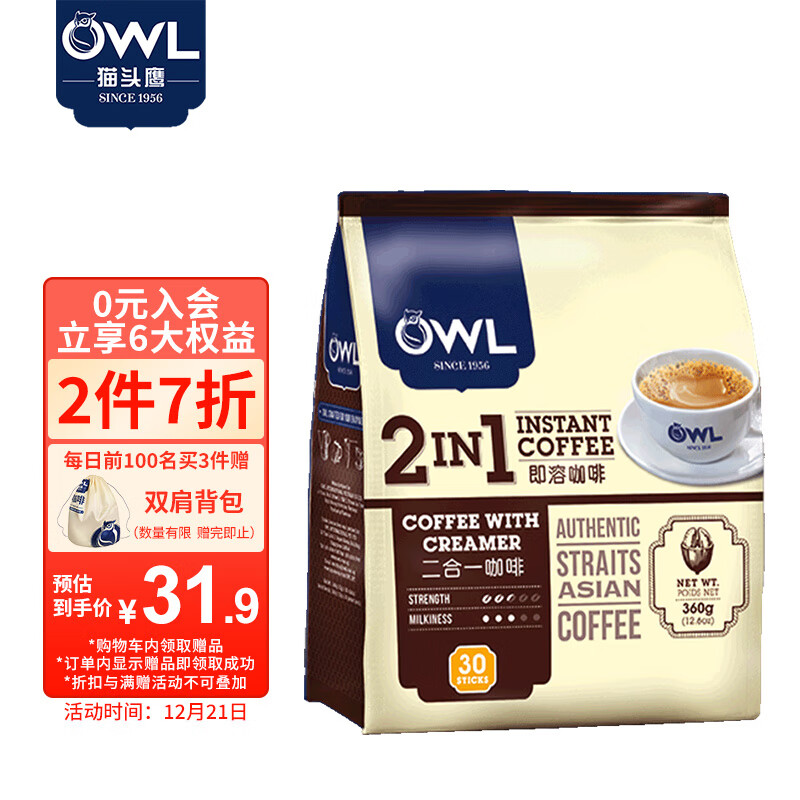 怎么看京东咖啡商品的历史价格|咖啡价格走势图