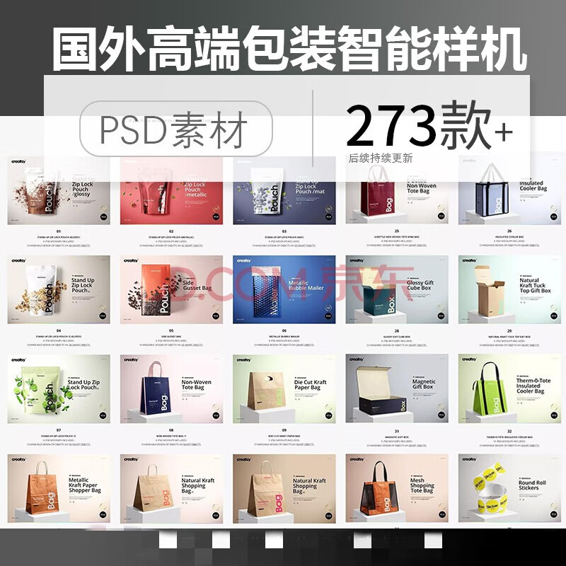 国外专业食品产品包装礼品盒设计纸袋礼品帆布袋psd展示样机素材 标准