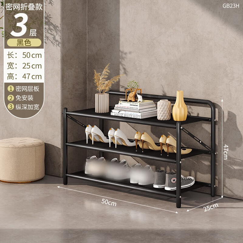 MIEHONE德国品质鞋架家用门口多层免安装折叠入户门小窄鞋子收纳铁艺鞋柜 曜石黑-3层50cm