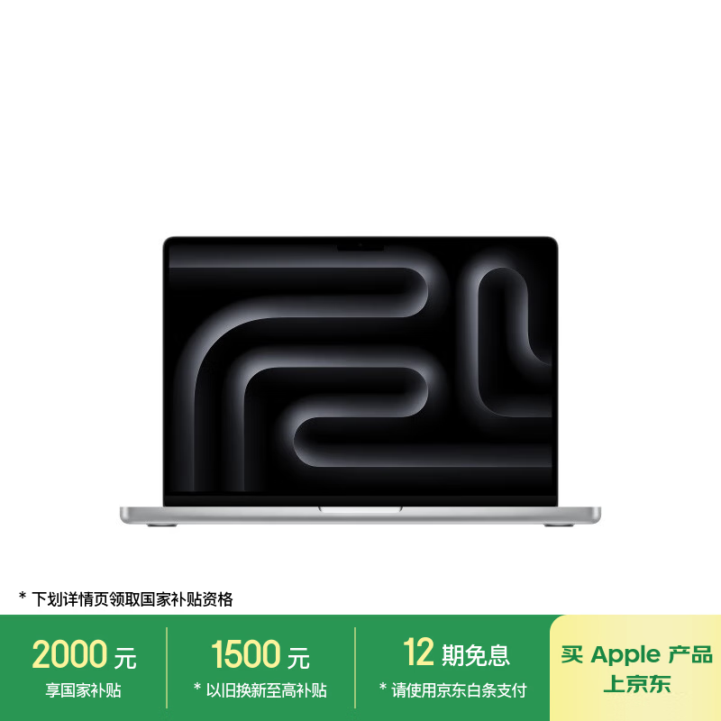 Apple/苹果AI笔记本/2025款MacBookPro14英寸M5(10+10核)16G 1T银色笔记本电脑MDE54CH/A