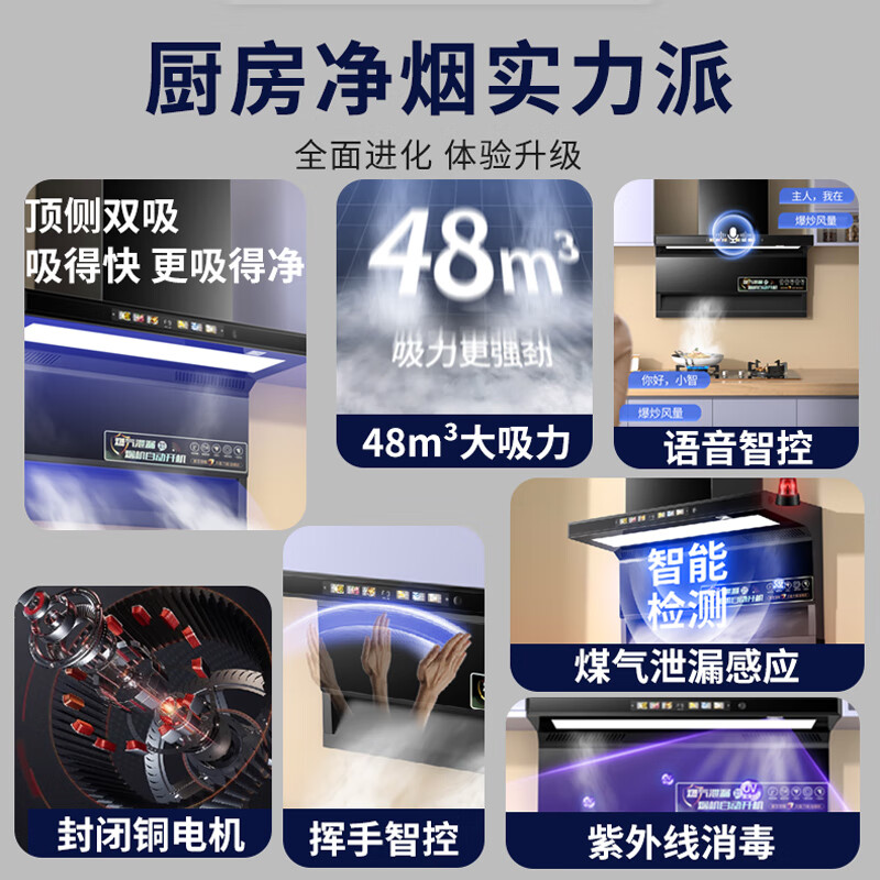 老板生活26年新款抽油烟机家用厨房自清洗变频7字型顶侧双吸超大吸力农村小区通用高空增压油烟机燃气灶 旗舰油烟机+鸳鸯灶 +热水器 (上门安装)