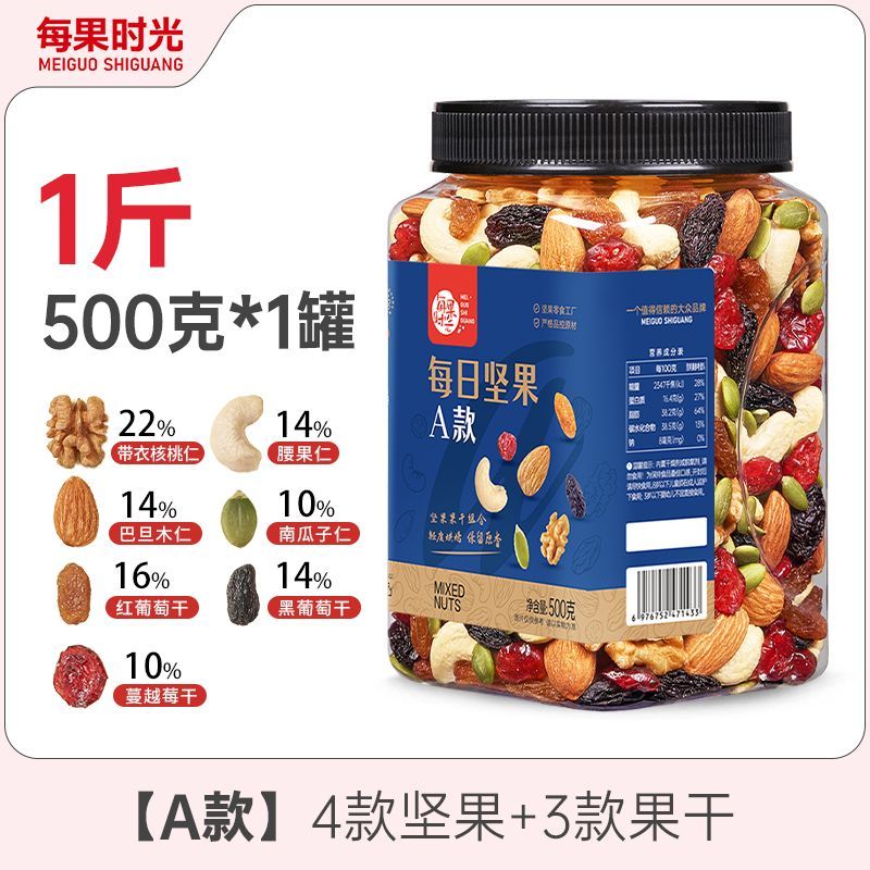 每果時(shí)光每日?qǐng)?jiān)果500g罐裝混合果仁堅(jiān)果仁干孕婦兒童早餐什錦零食 500g 【4堅(jiān)果仁+3果干】A款：500g*1罐
